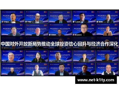 中国对外开放新局势推动全球投资信心回升与经济合作深化